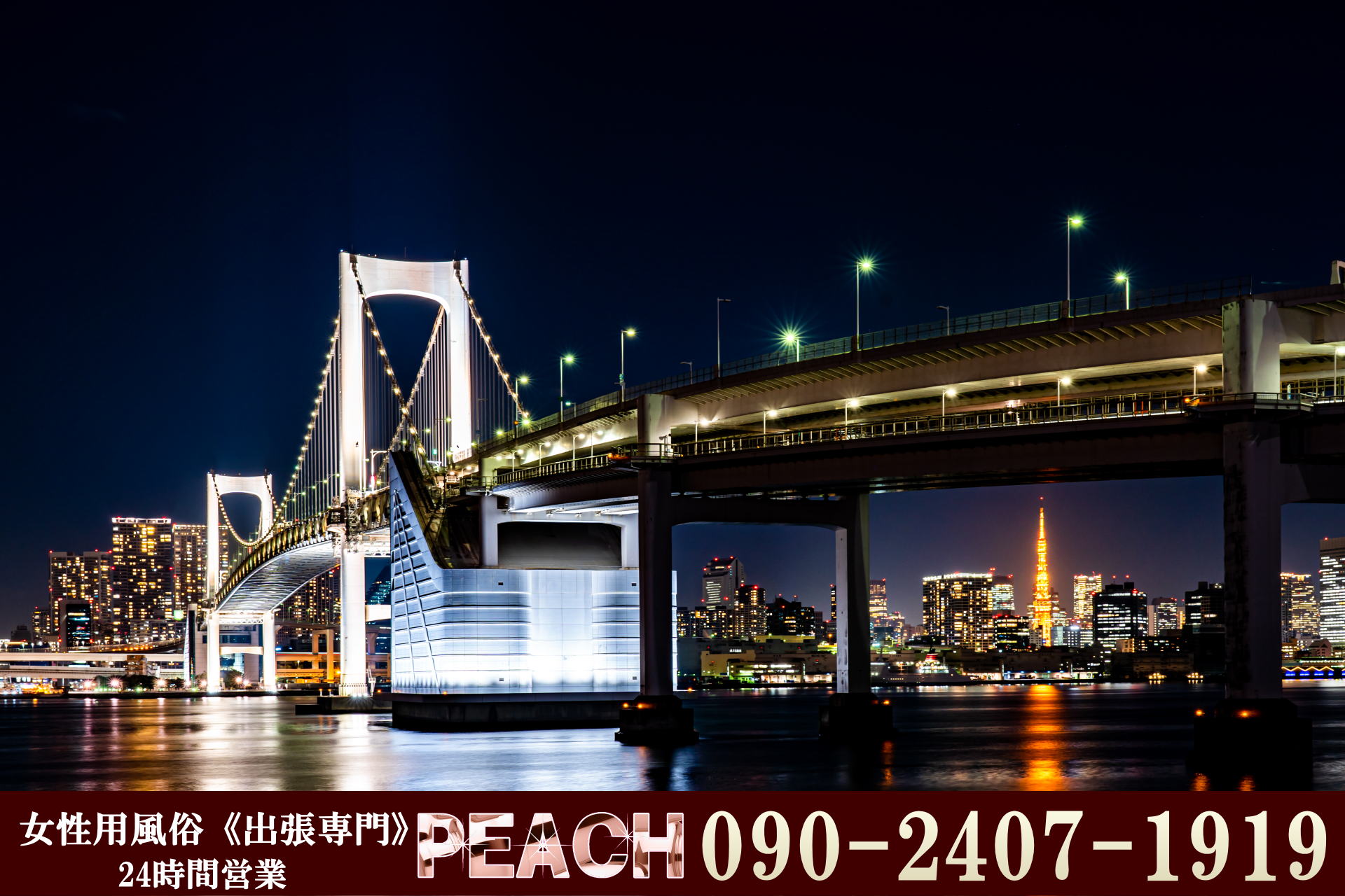 【女性用風俗】性感マッサージ