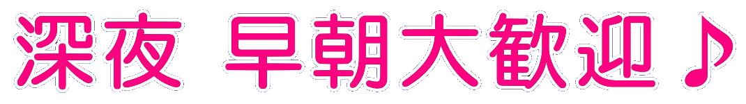 女性専用性感マッサージ
