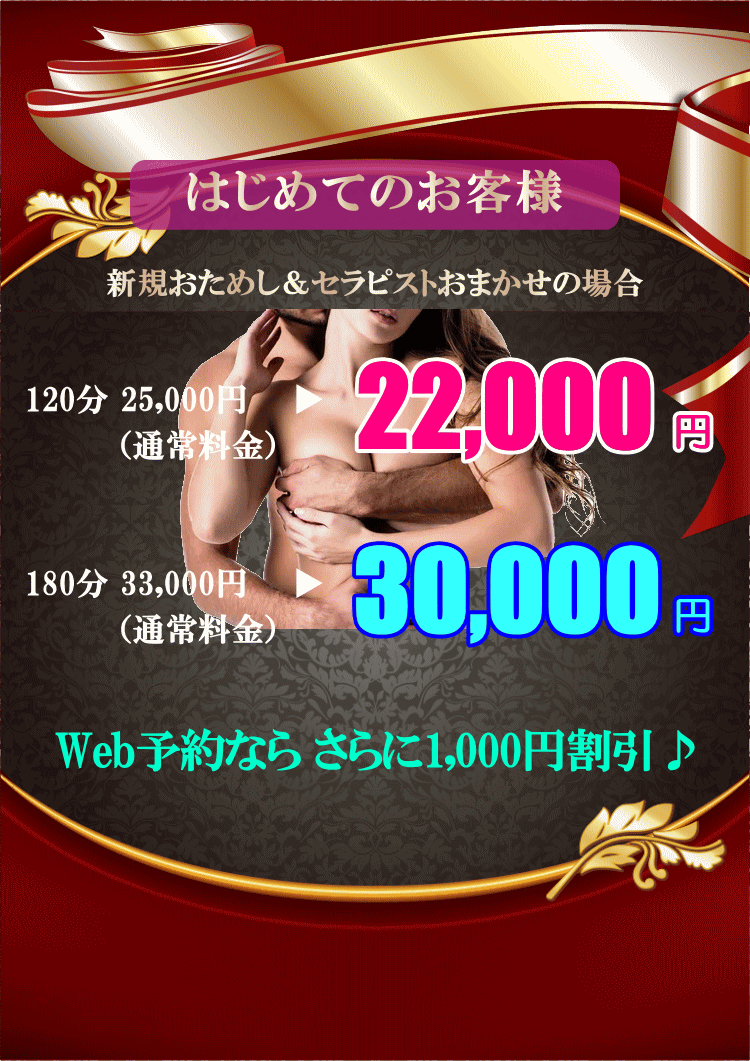 女性専用性感マッサージ