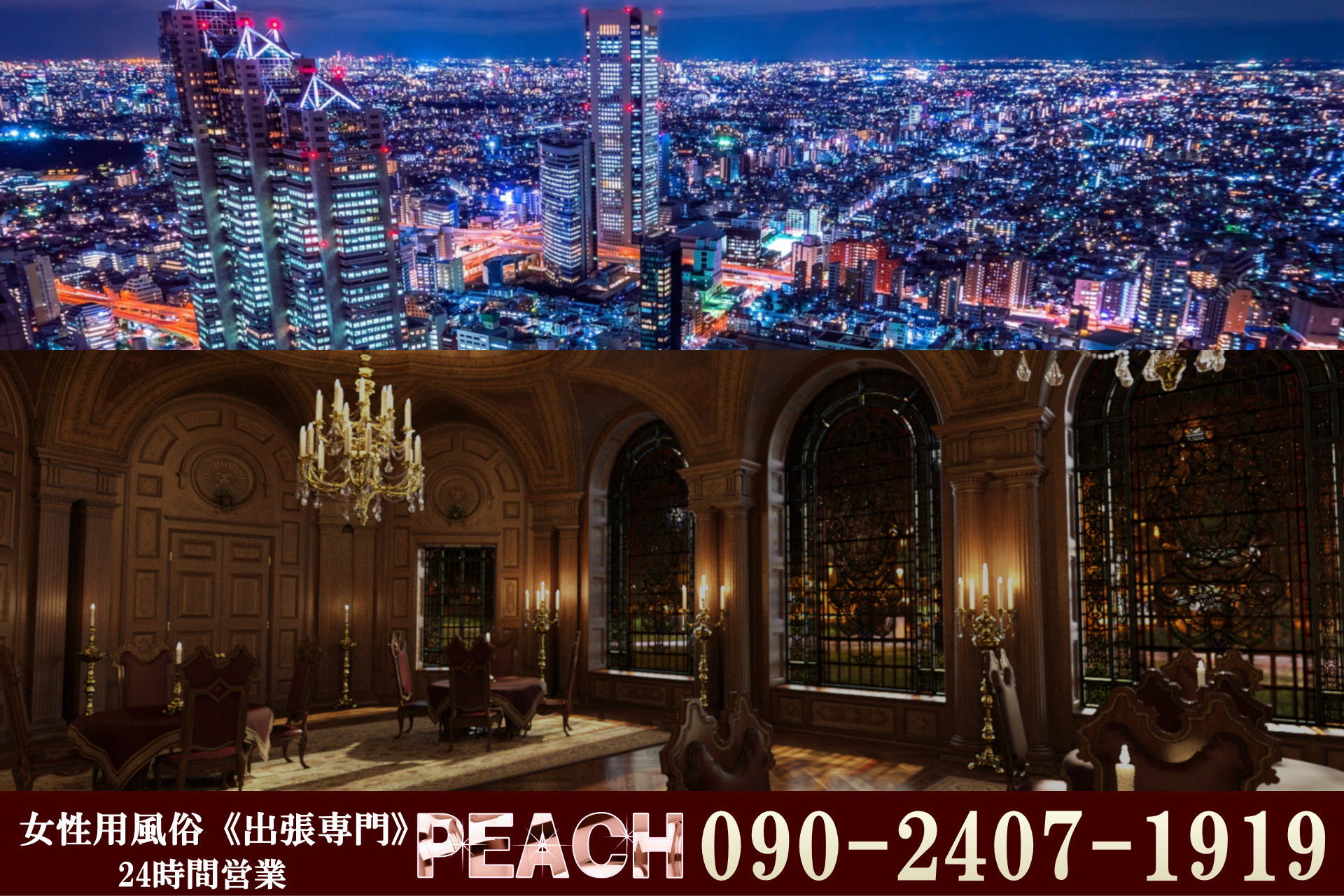 【女性用風俗】性感マッサージ